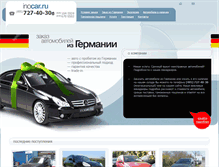 Tablet Screenshot of inocar.ru